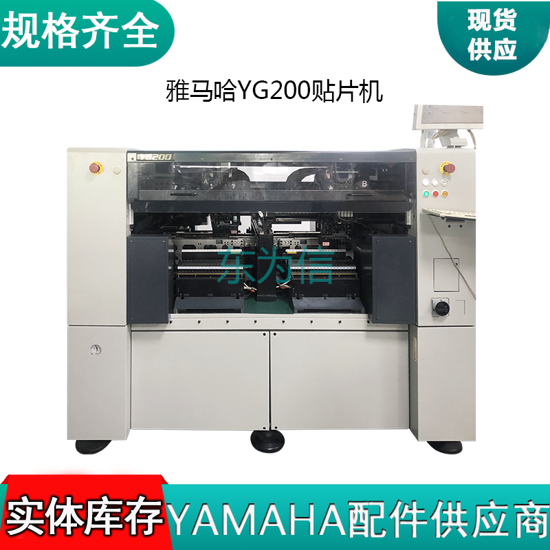 雅马哈YG200贴片机