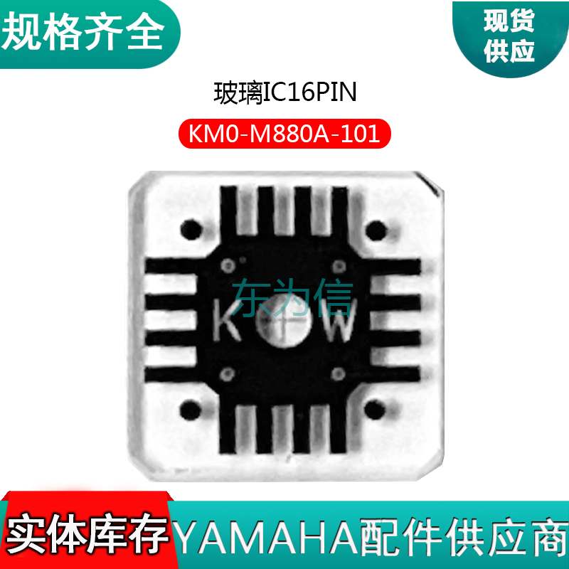 YS12 24校正玻璃IC 16PIN
