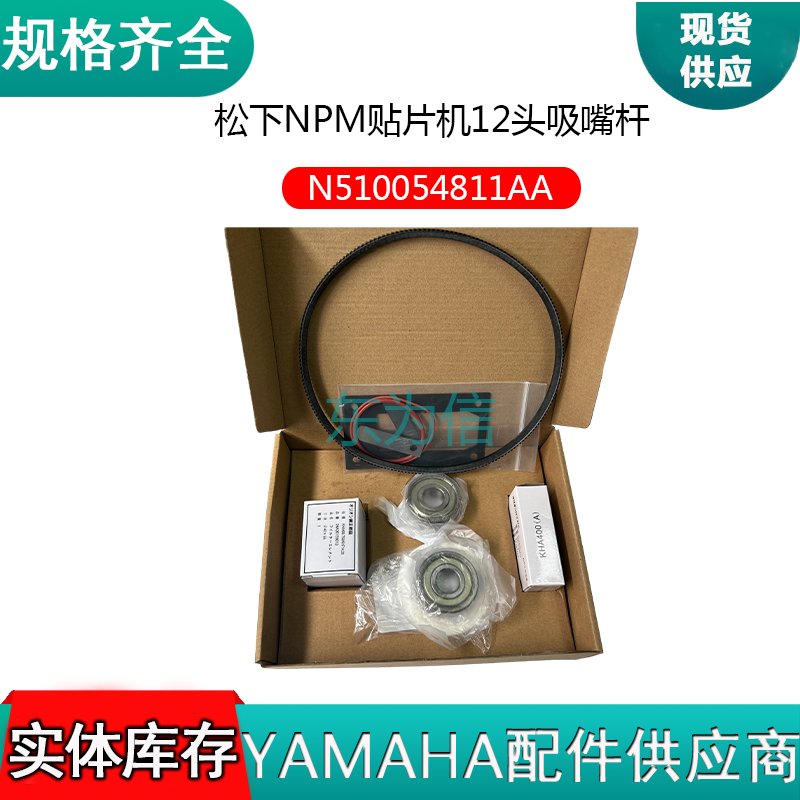 松下NPM贴片机12头吸嘴杆N510054811AA