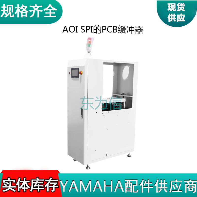 AOI SPI的PCB缓冲器