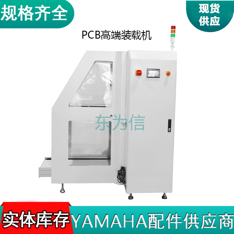 PCB高端装载机