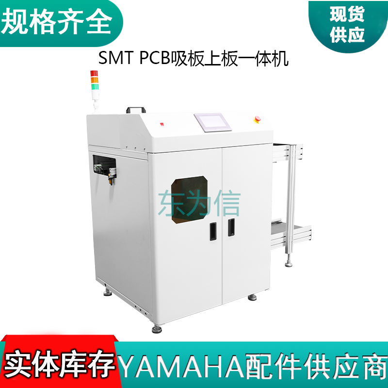 SMT PCB吸板上板一体机