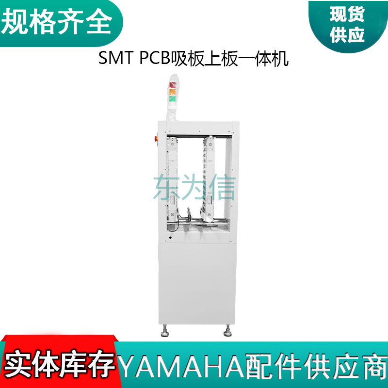 雅马哈PCB迷你装载机