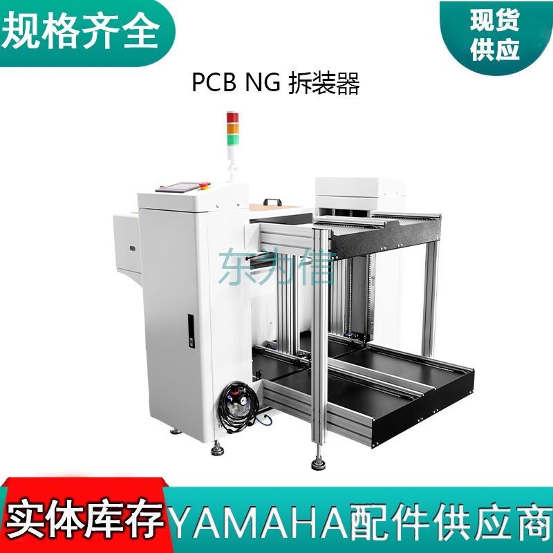 PCB NG 拆装器