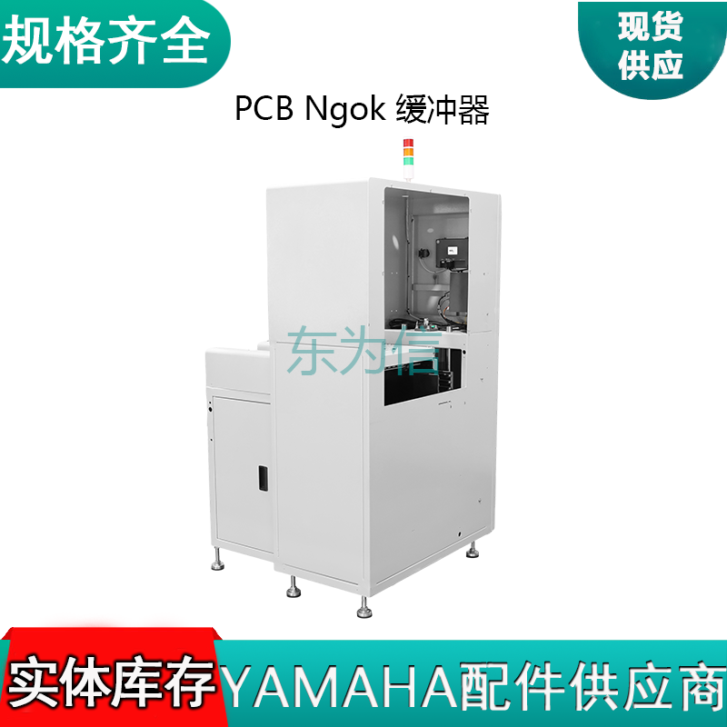 PCB Ngok 缓冲器