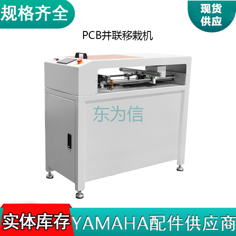PCB并联移栽机