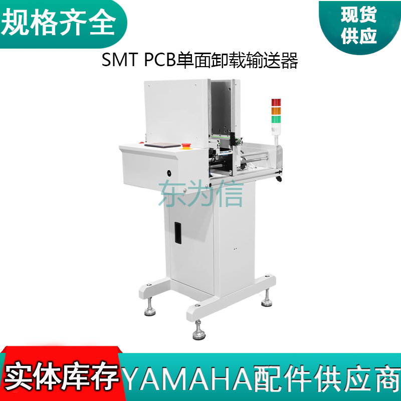 SMT PCB单面卸载输送器