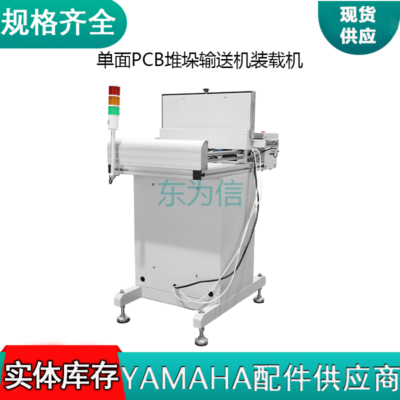 单面PCB堆垛输送机装载机