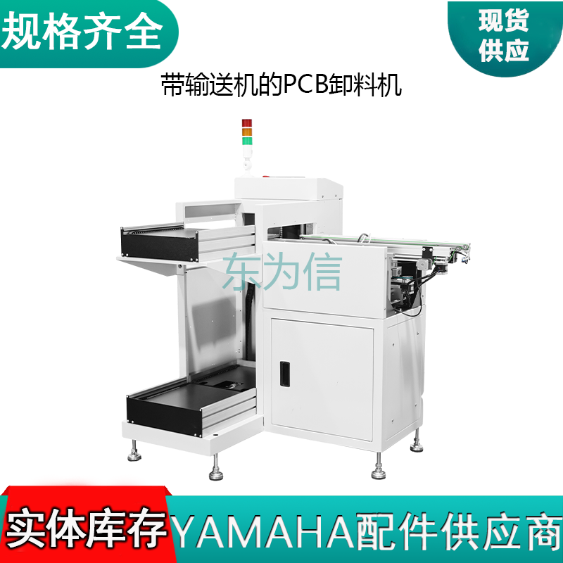 带输送机的PCB卸料机