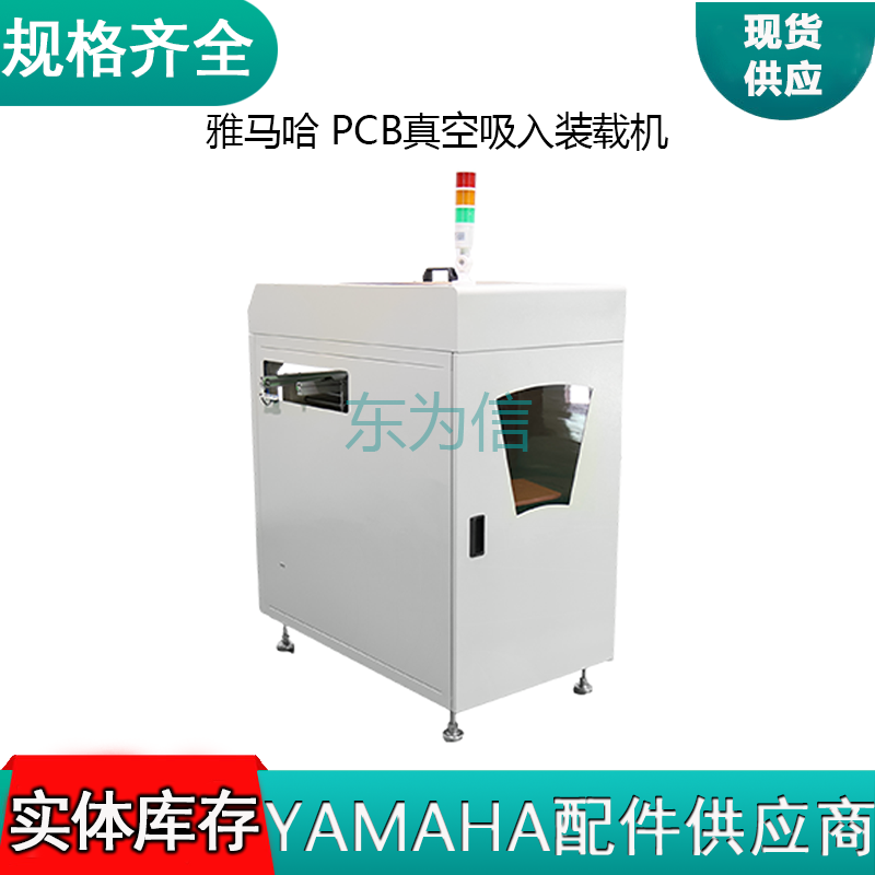 雅马哈 PCB真空吸入装载机