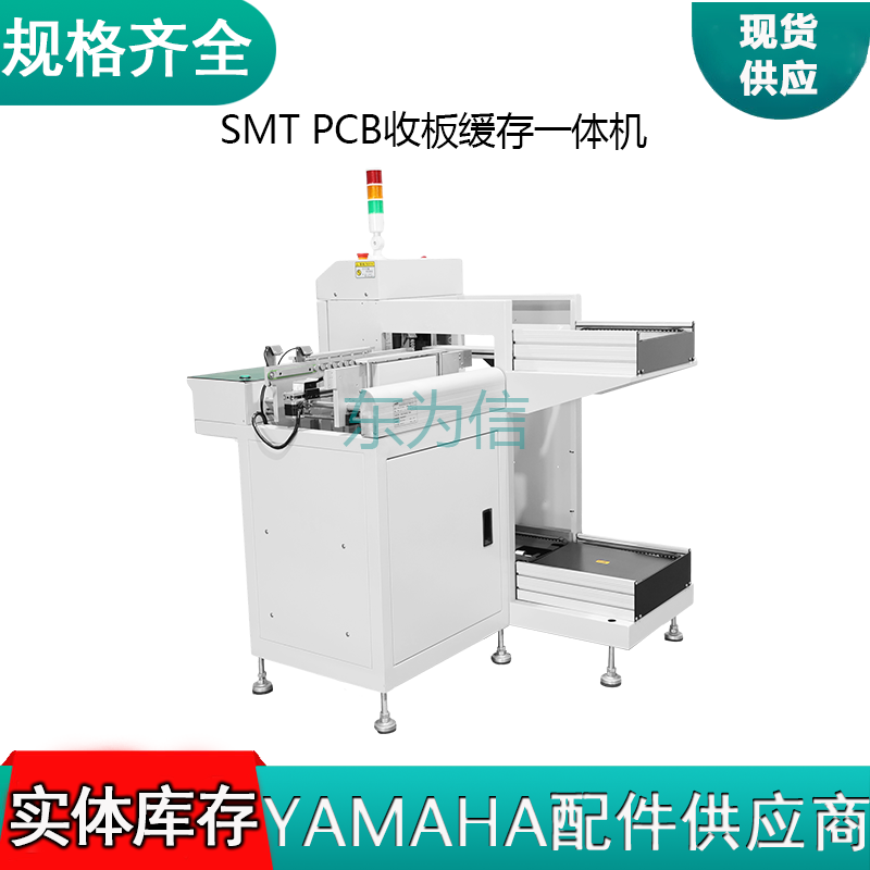 SMT PCB收板缓存一体机