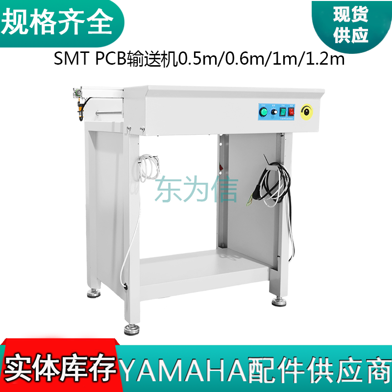 SMT PCB输送机0.5m0.6m1m1.2m