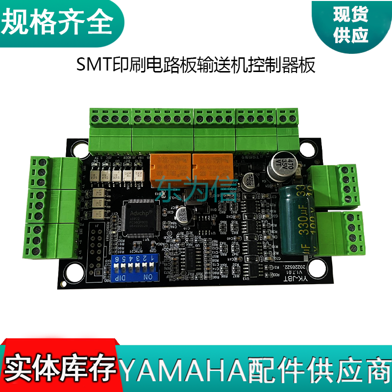 SMT印刷电路板输送机控制器板