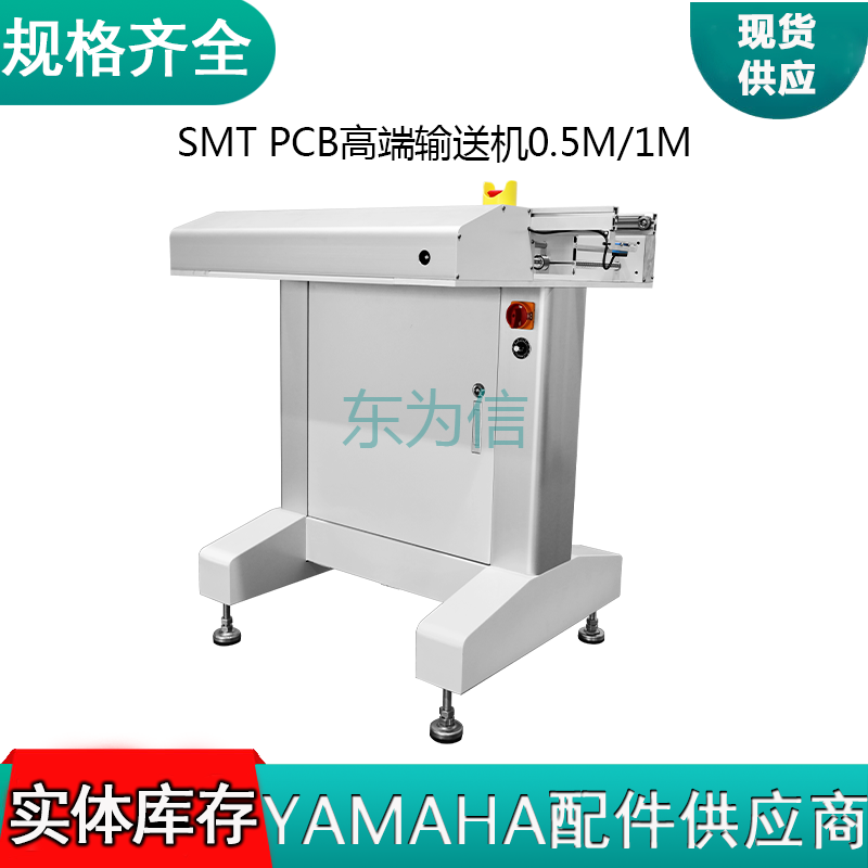 SMT PCB高端输送机0.5M-1M