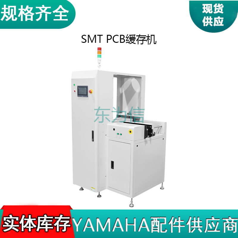 SMT PCB缓存机