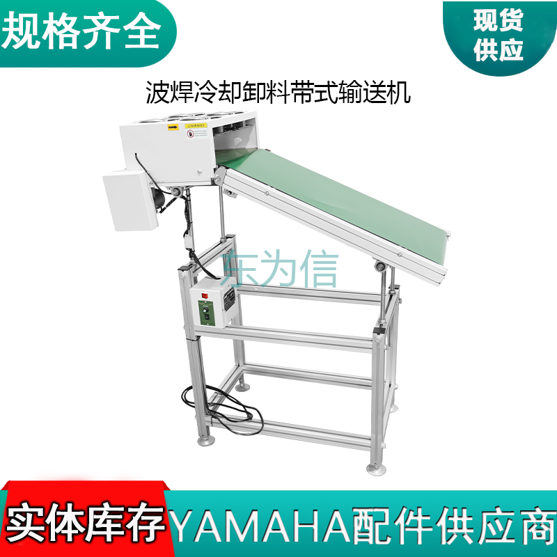 波焊冷却卸料带式输送机