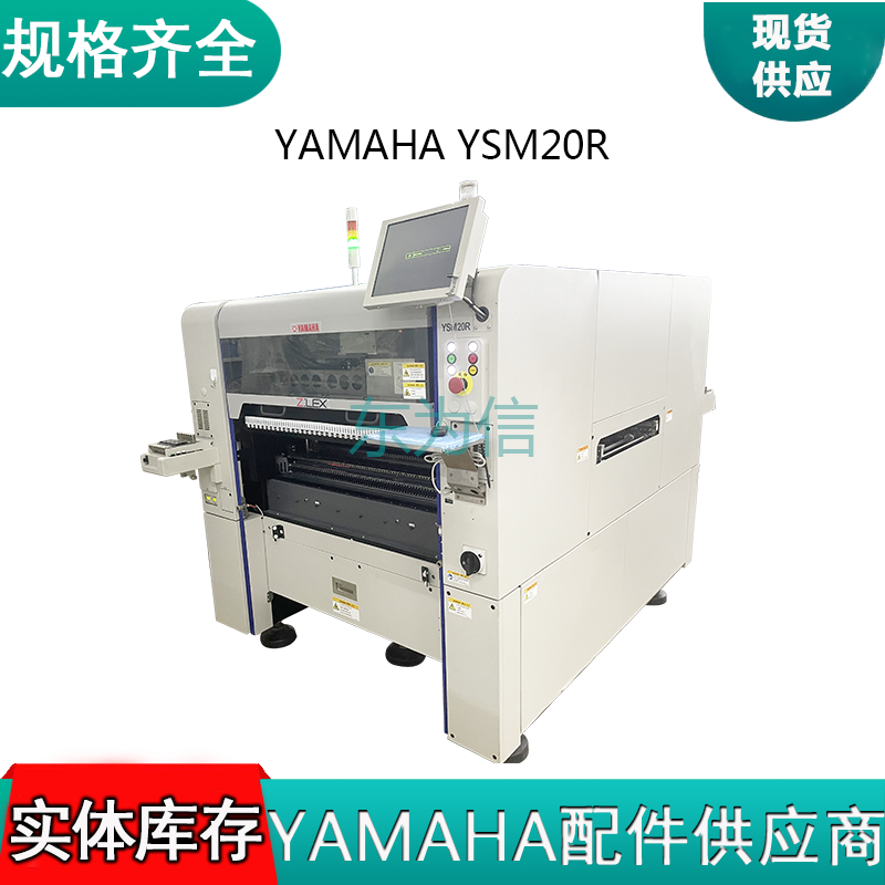 YAMAHA YSM20R