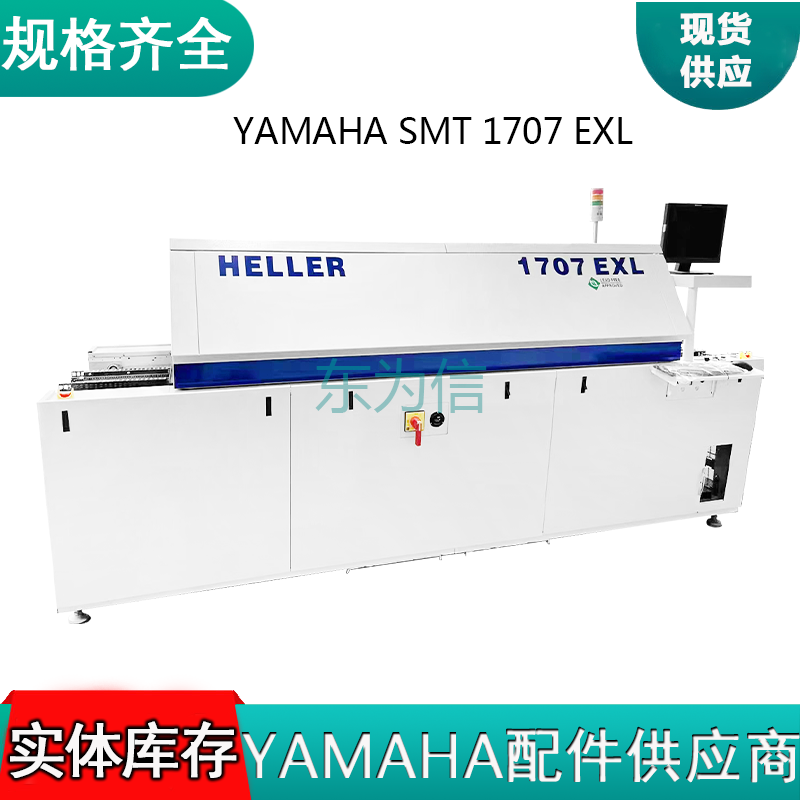 YAMAHA SMT 1707 EXL