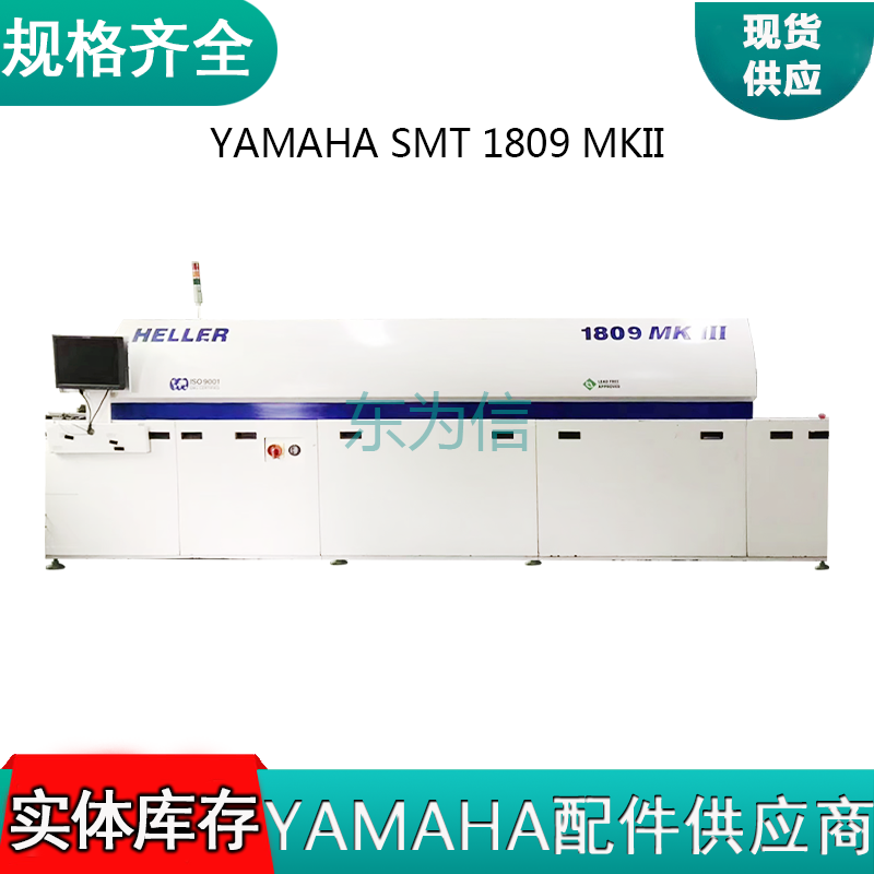 YAMAHA SMT 1809 MKII