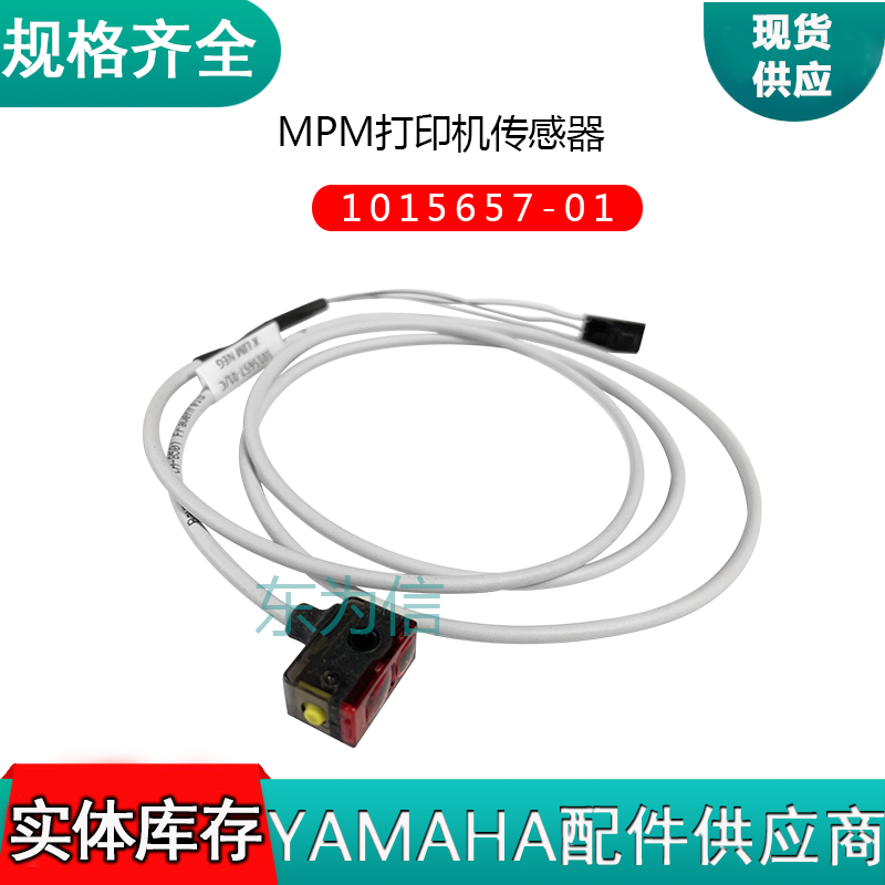 MPM打印机传感器