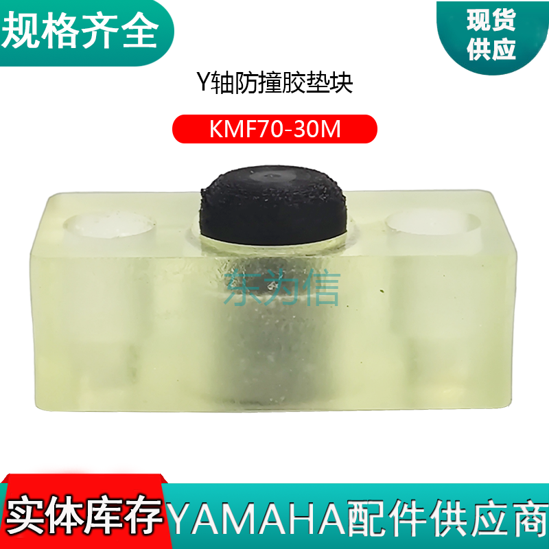 YSM10 YSM40R Y轴防撞胶垫块