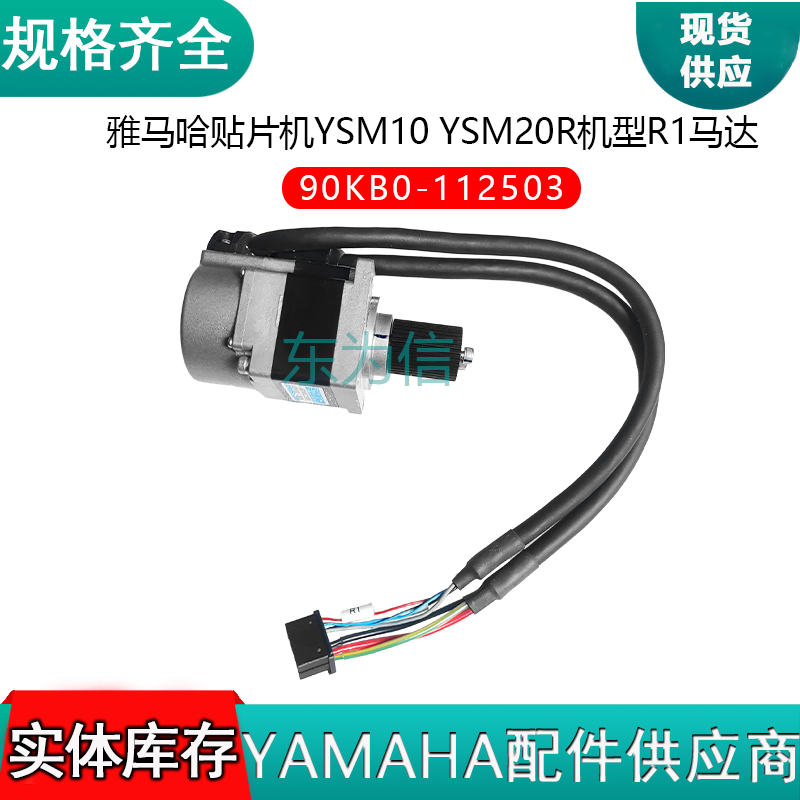 YSM10 YSM20 YSM20R机型R1马达