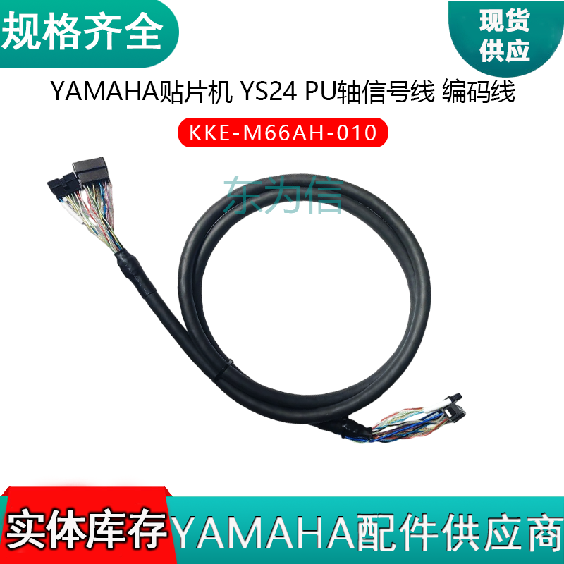 YS24 PU轴信号线 编码线