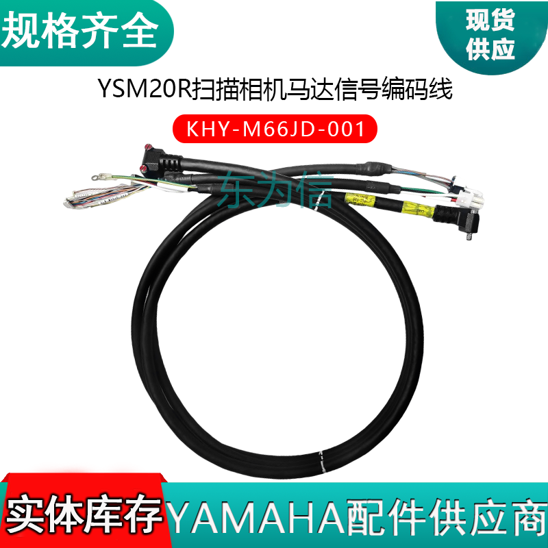 YSM10 YSM20R扫描相机马达信号编码线