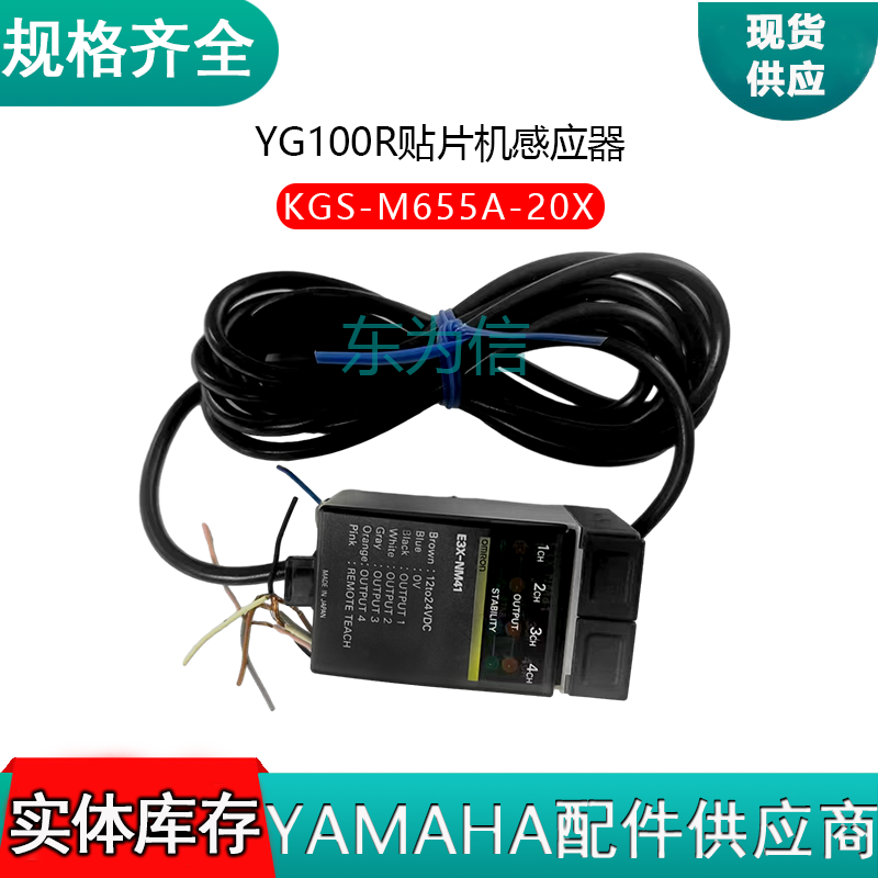 YG100R贴片机感应器