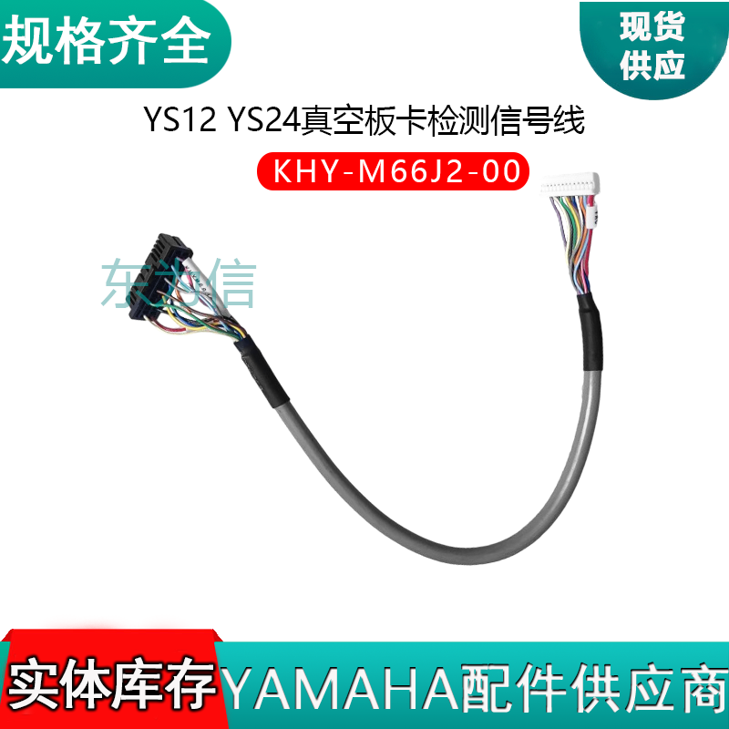 YS12 YS24真空板卡检测信号线