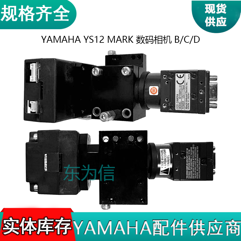 yamaha ys12 mark 数码相机 B/C/D