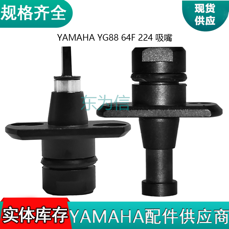 yamaha YG88 62F 222 吸嘴
