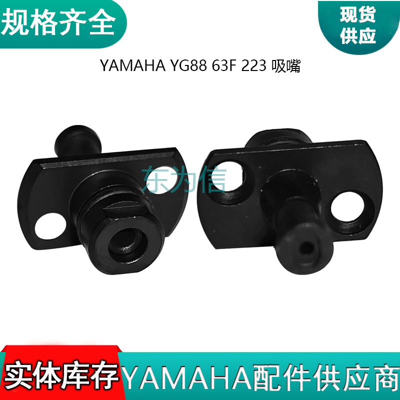 yamaha YG88 63F 223 吸嘴