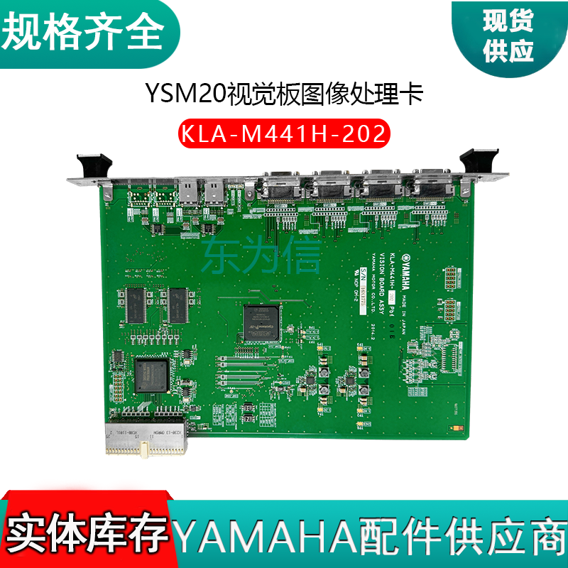 YSM20视觉板图像处理卡KLA-M441H-202