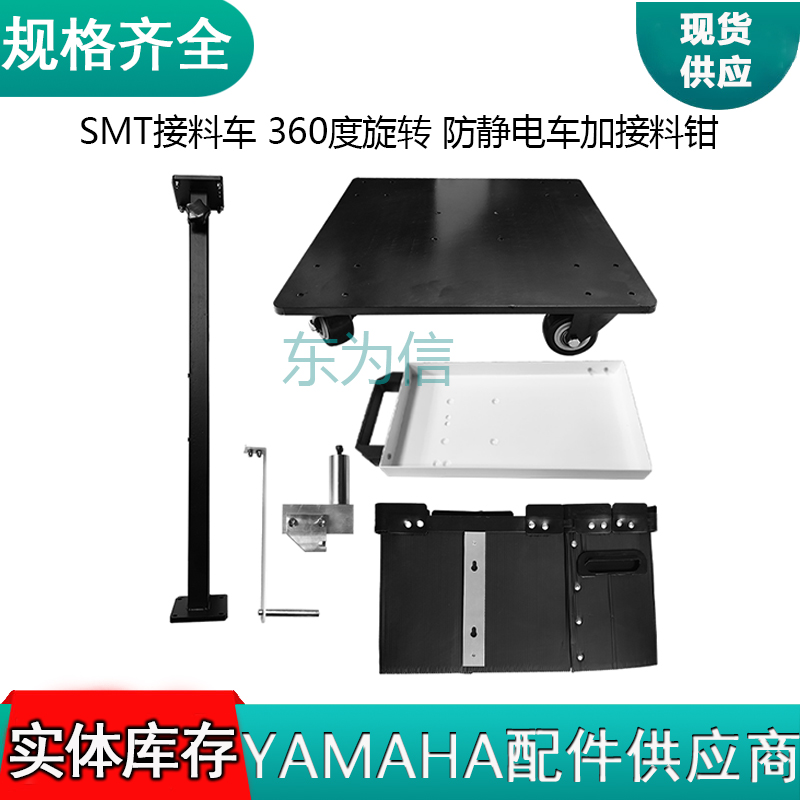 SMT接料车 360度旋转 防静电车加接料钳