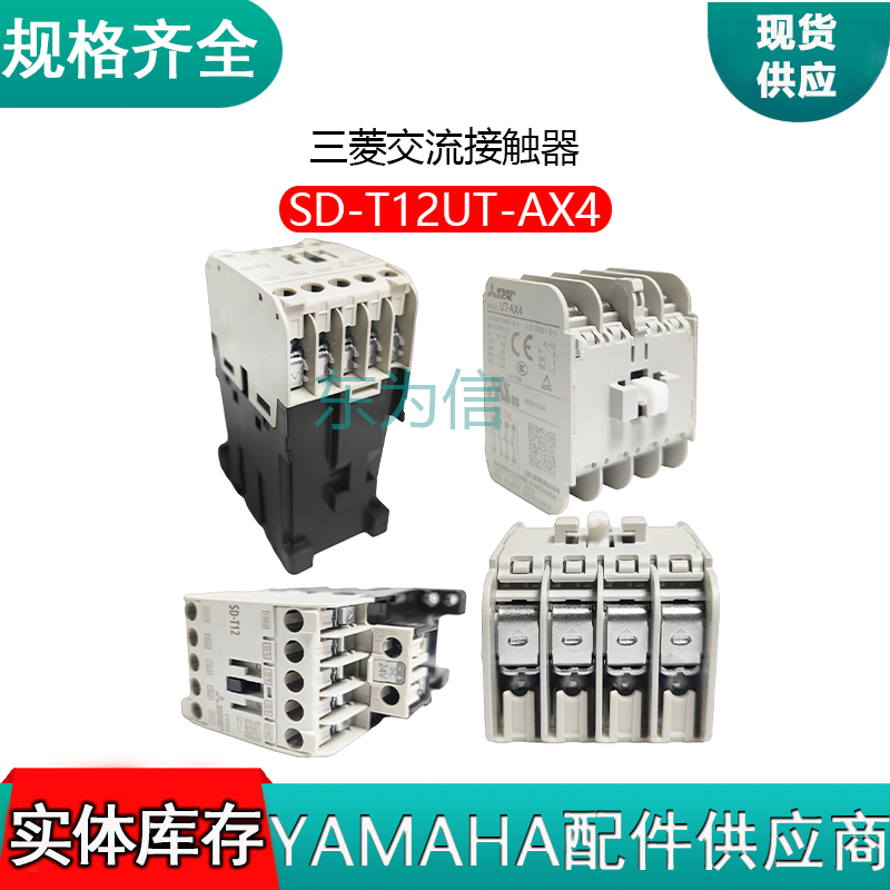 三菱交流接触器SD-T12UT-AX4