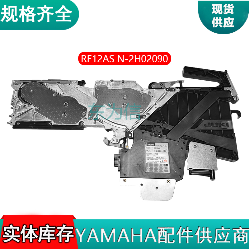 RF12AS N-2H02090