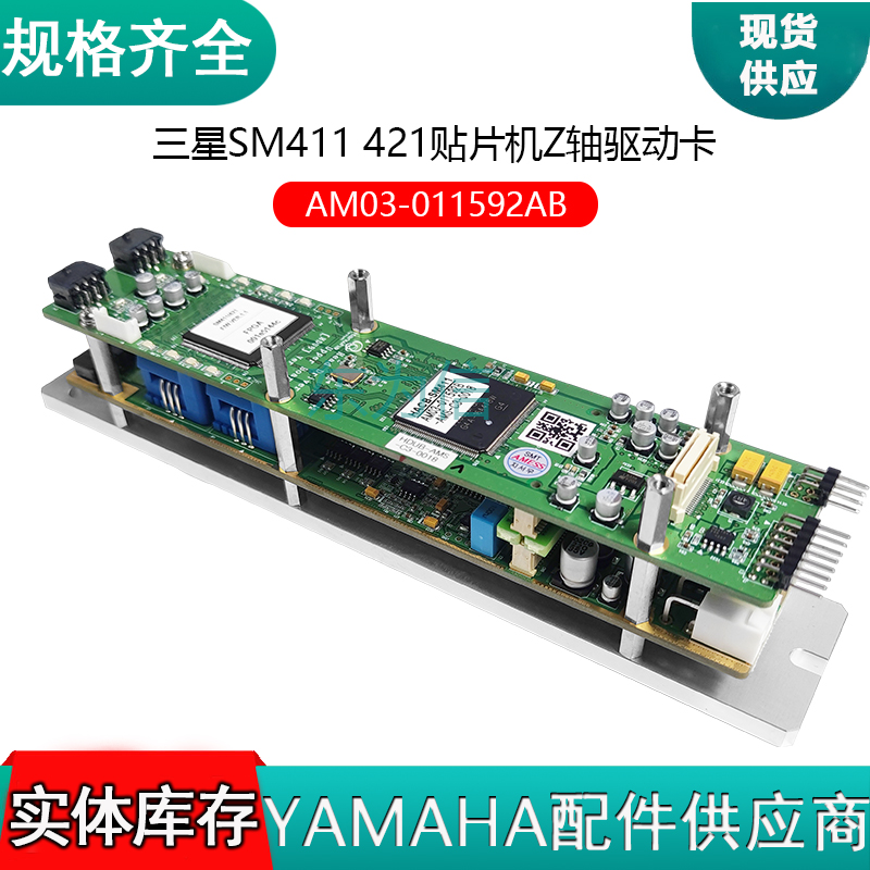 适用三星SM411 421贴片机Z轴驱动器 驱动卡 AM03-011592AB-AMS-C3-0018