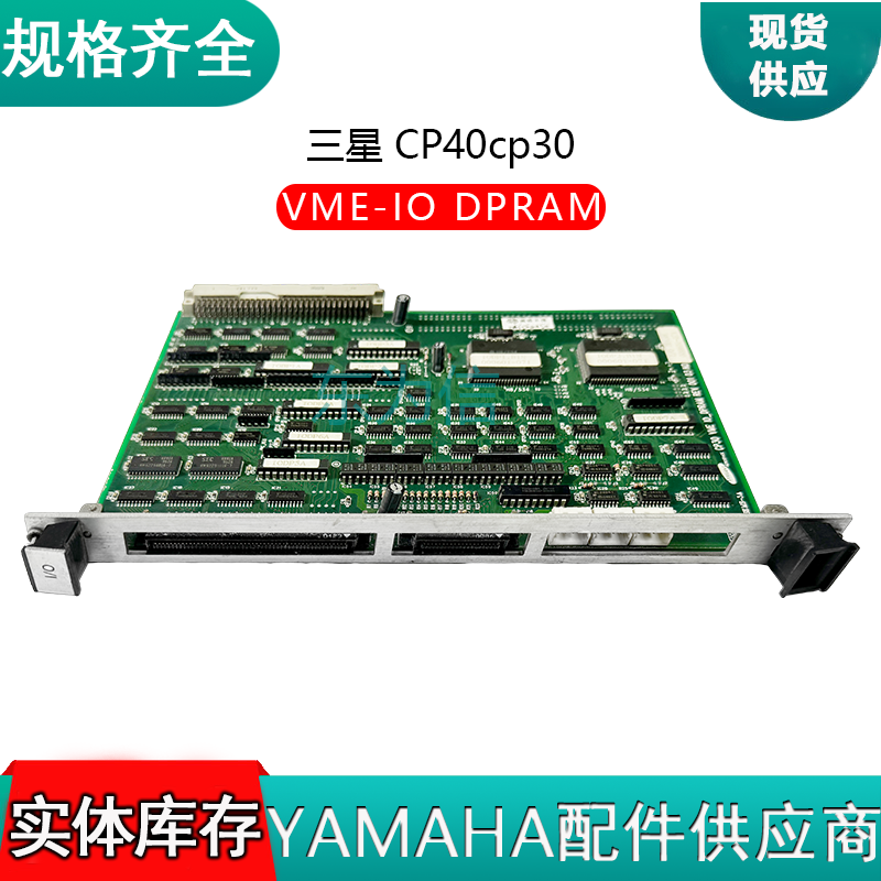 三星 CP40cp30 VME-IO DPRAM