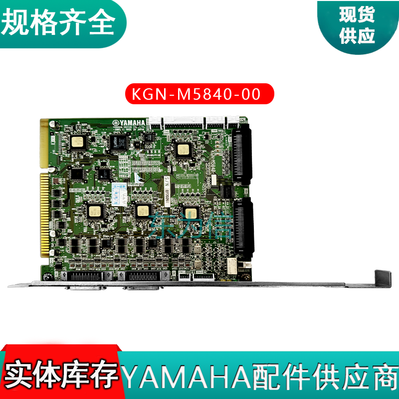 KGN-M5840-00