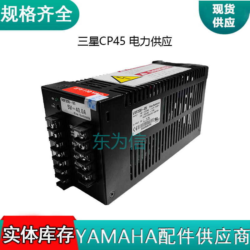 三星cp45 电力供应