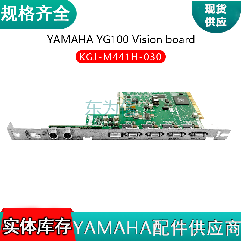 KGJ-M441H-030雅马哈yg100视觉板