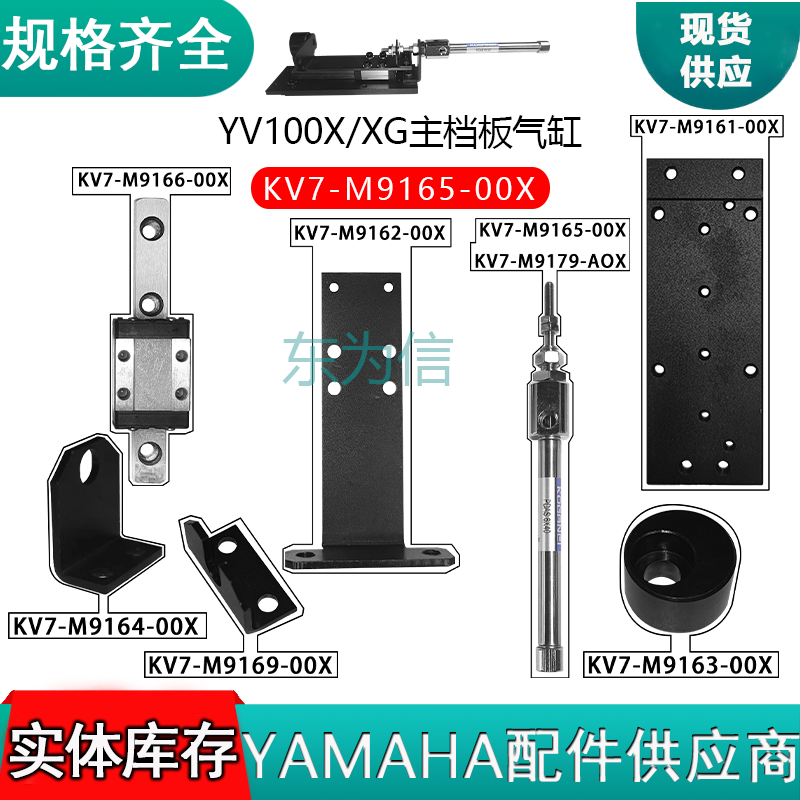 YV100XXG主档板气缸 KV7-M9165-00X KV7-M9179-A0X