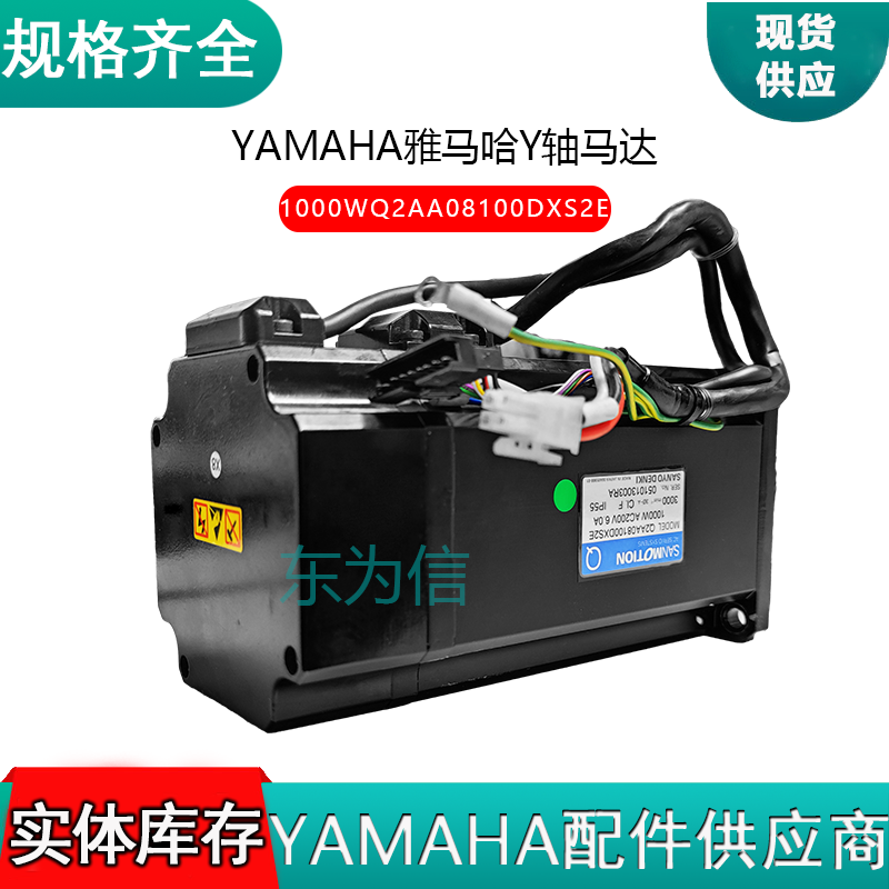 YAMAHA雅马哈Y轴马达1000WQ2AA08100DXS2E