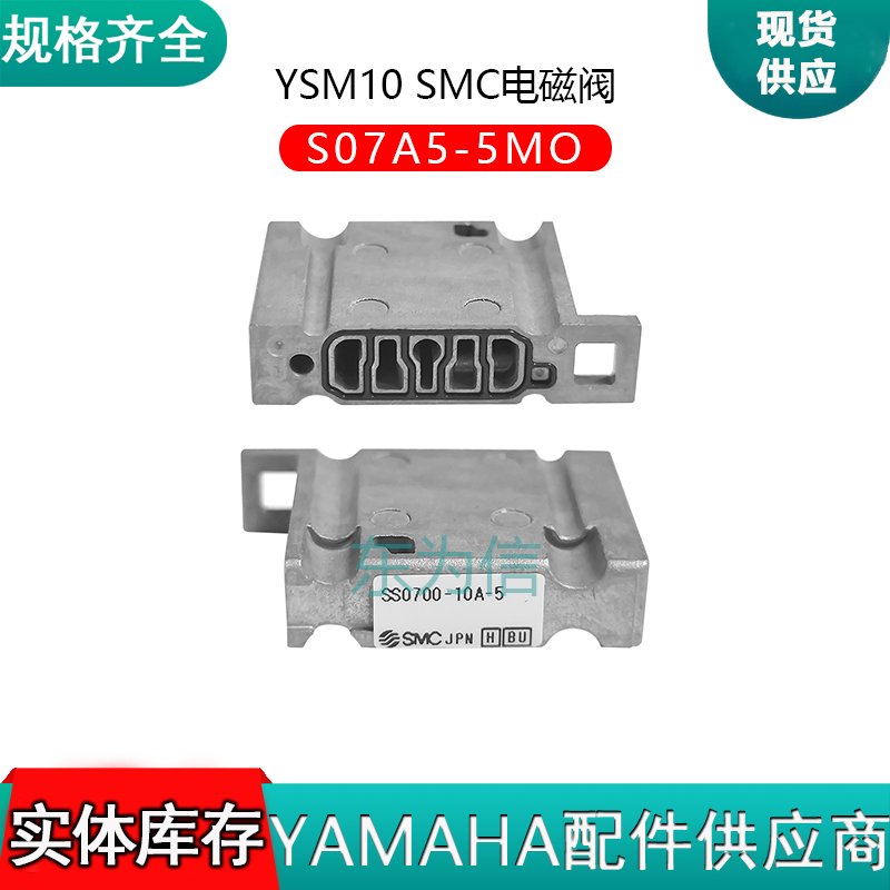 YSM10 SMC电磁阀S07A5-5MO SS0700-10A-5系列
