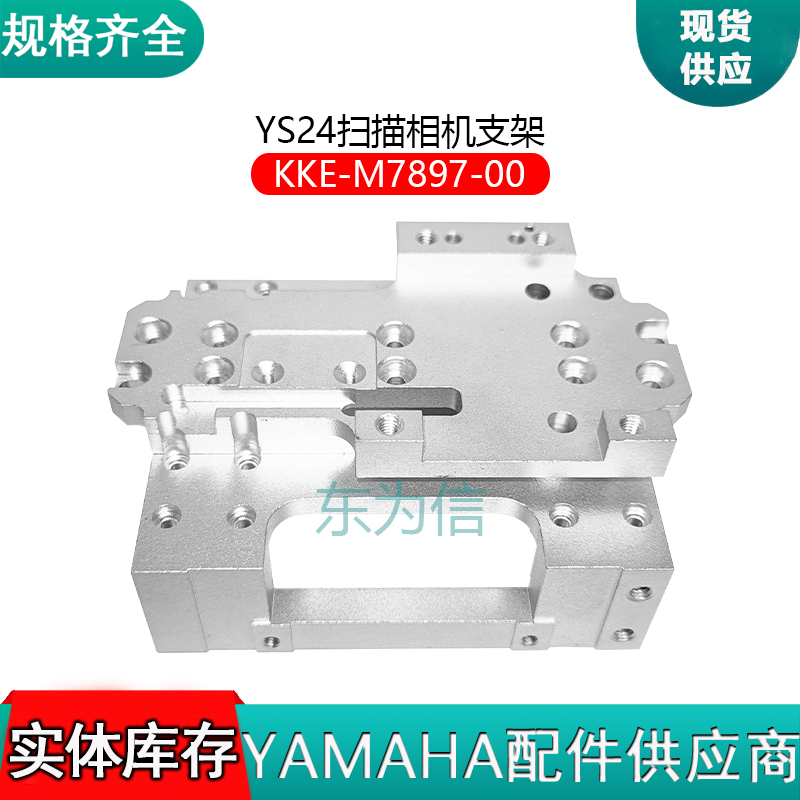YG12 YS12系列飞行相机托架支架