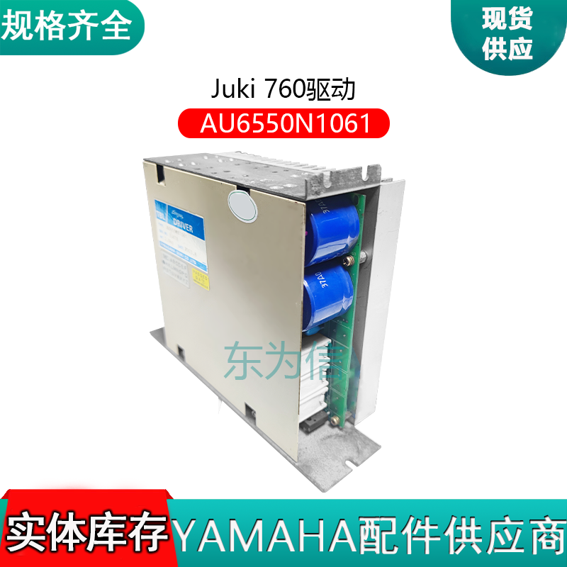 Juki 760 driver AU6550N1061