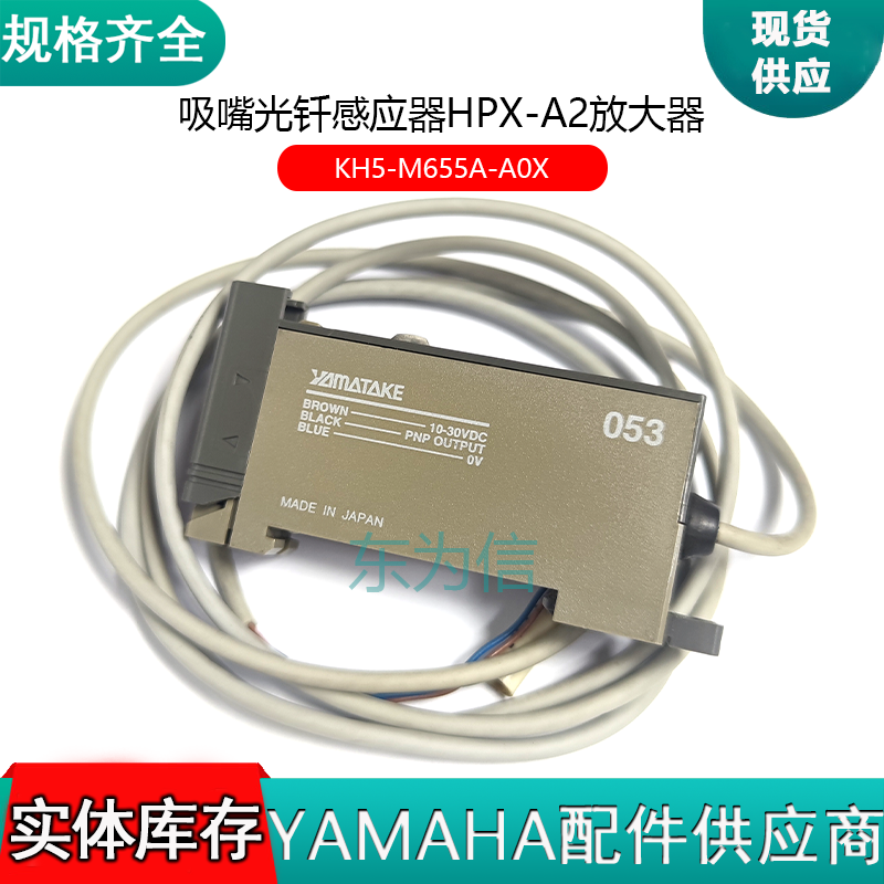 KH5-M655A-A0X 吸嘴光钎感应器HPX-A2放大器