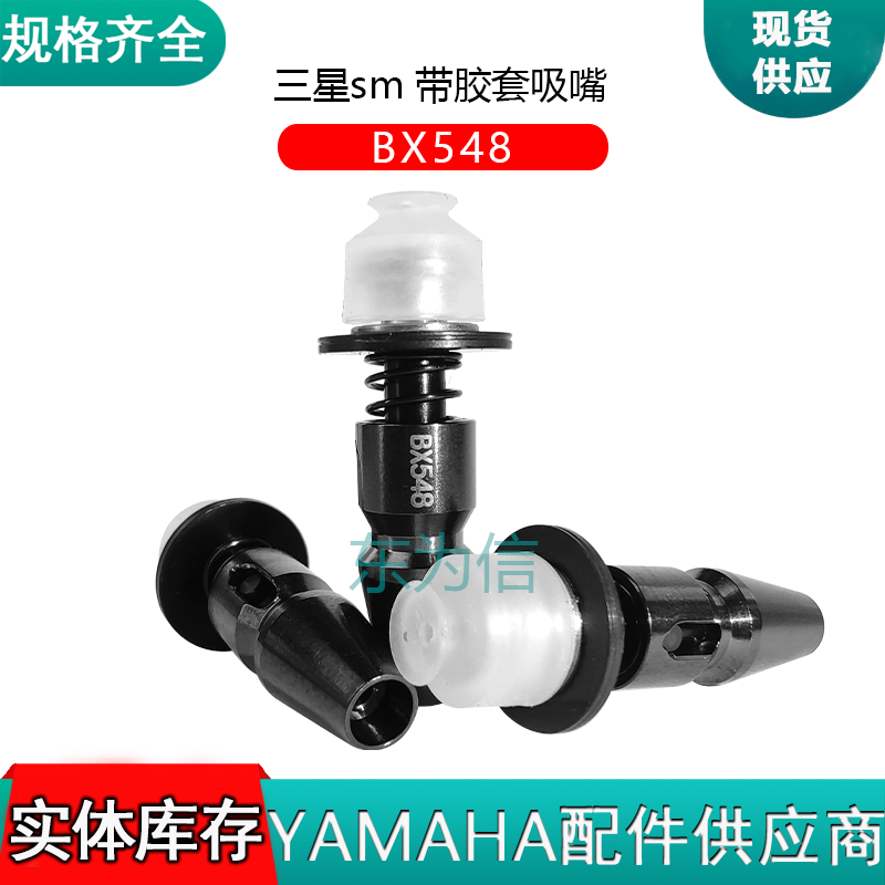 三星sm 带胶套吸嘴