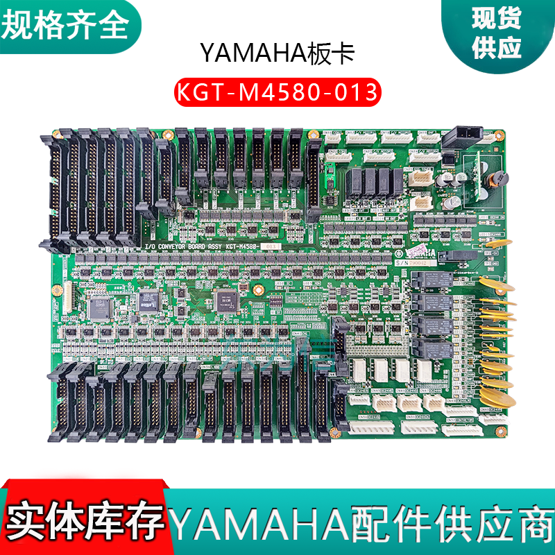 KGT-M4580-013 YAMAHA板卡